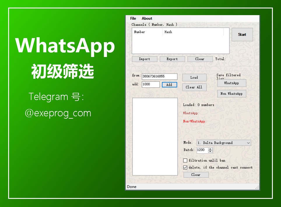 whatsapp初级筛选