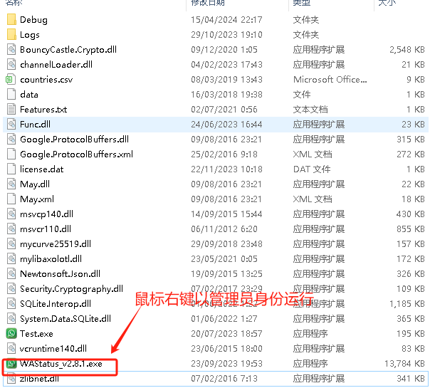WhatsApp终极筛选