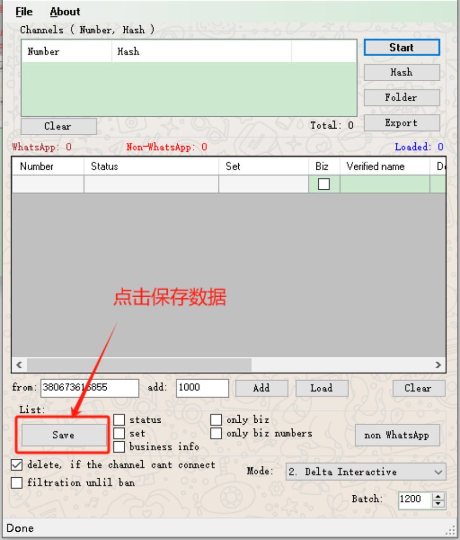 WhatsApp终极筛选