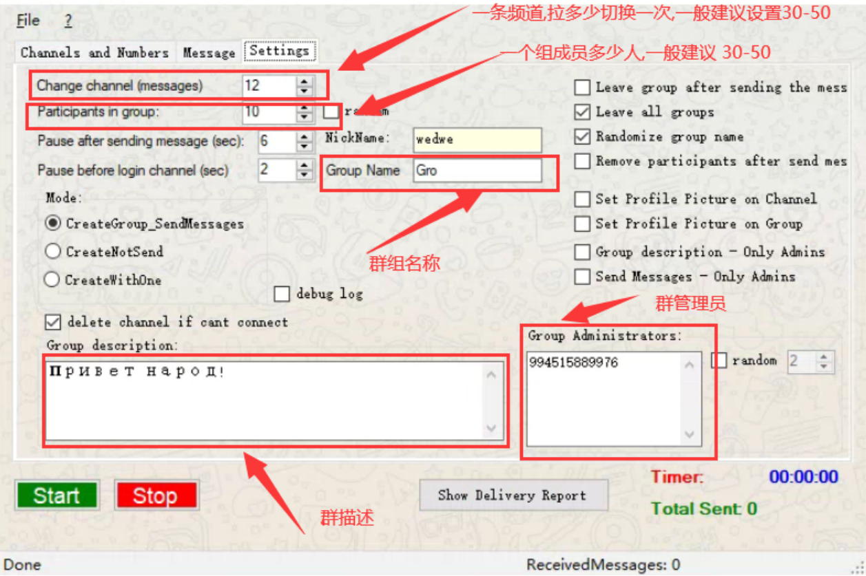 WhatsApp协议拉群